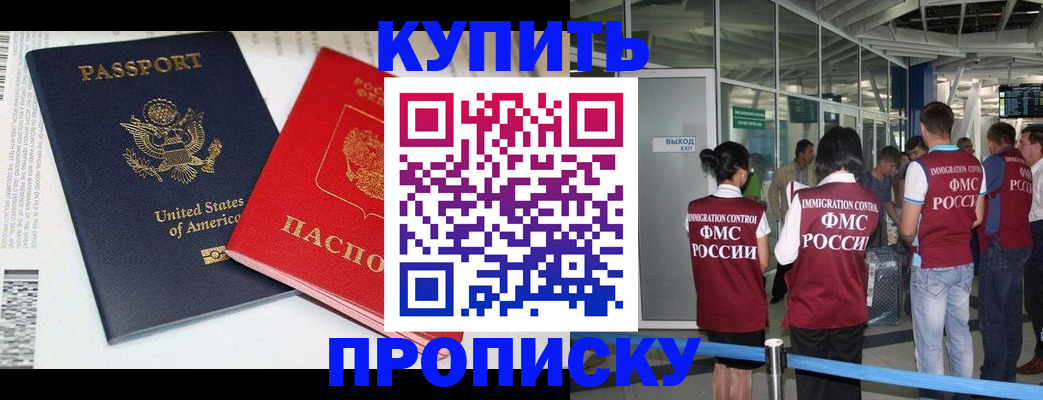 временная регистрация госуслуги в Бодайбо