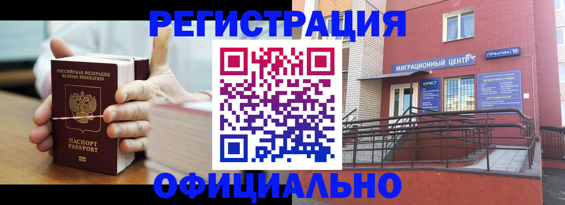 временная регистрация для школы в Бодайбо