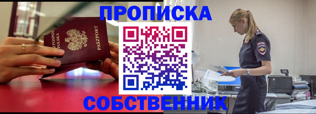 временная регистрация адрес в Бодайбо