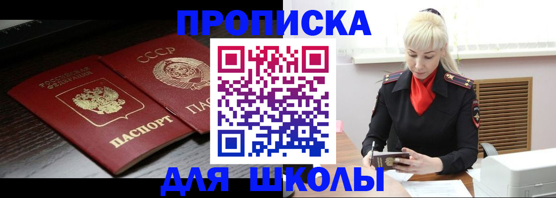 прописка штамп в Бодайбо