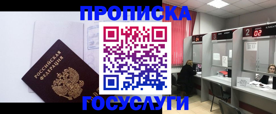 найти адрес прописки в Бодайбо