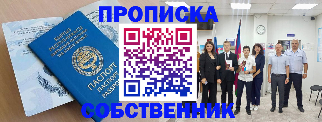 временная регистрация поиск в Бодайбо