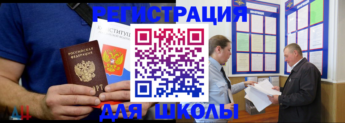 временная регистрация в Бодайбо